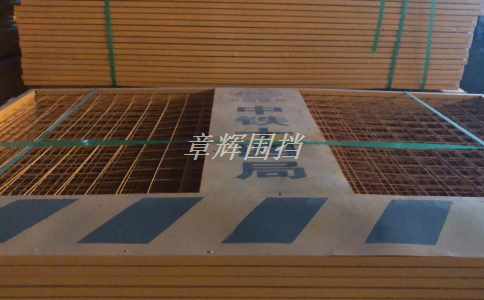 簡(jiǎn)易圍擋的高度是多少？